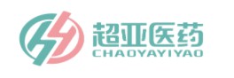 超亞醫藥